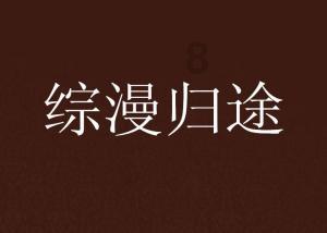 因虚增普惠型小微企业贷款规模等 中信银行南通分行被罚130万元